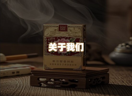 关于蓝谷香烟批发